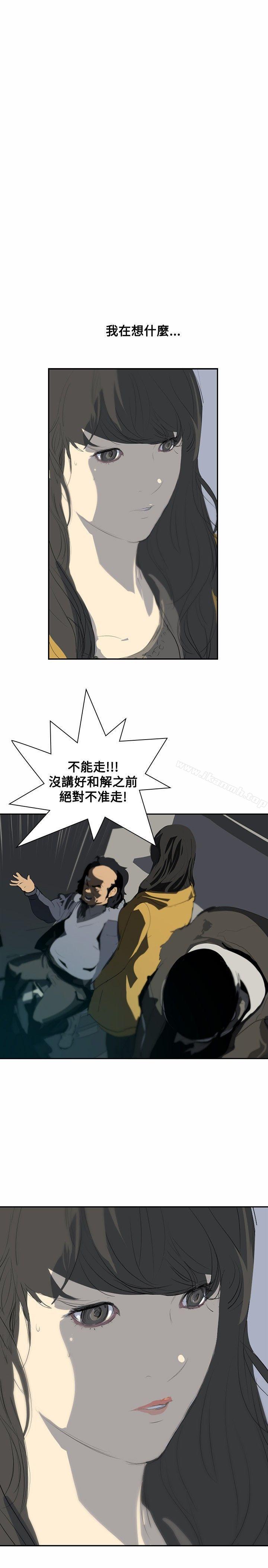 延希(又名美丽蜕变)，第5話，第 28 页