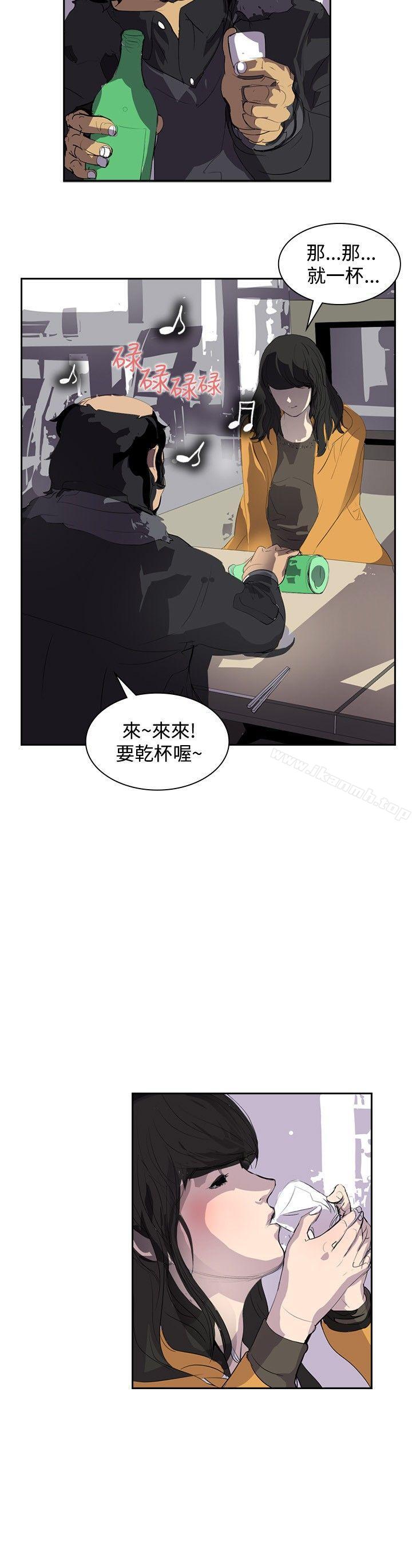 延希(又名美丽蜕变)，第5話，第 3 页