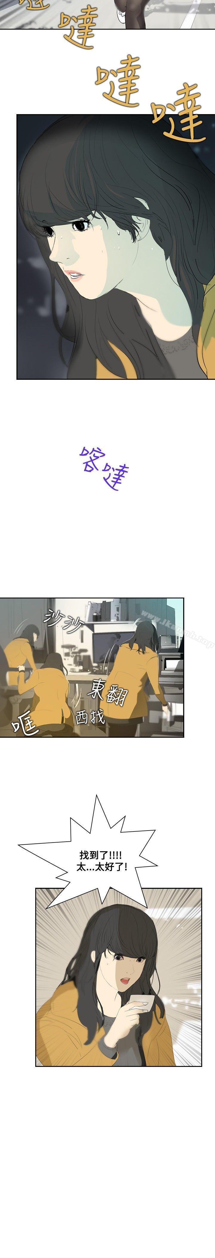 延希(又名美丽蜕变)，第6話，第 5 页