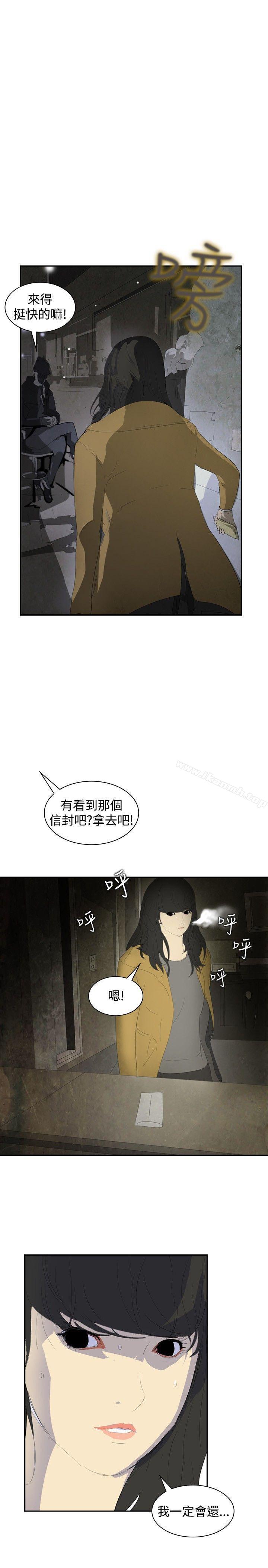 延希(又名美丽蜕变)，第6話，第 11 页