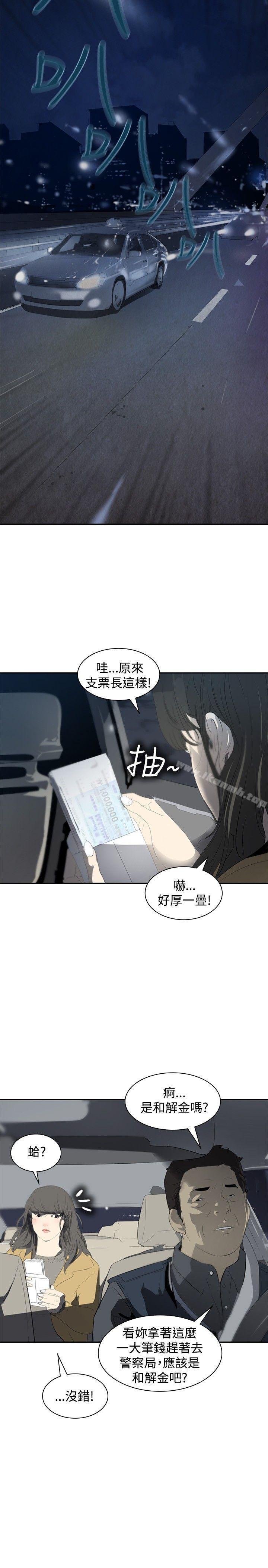 延希(又名美丽蜕变)，第6話，第 17 页