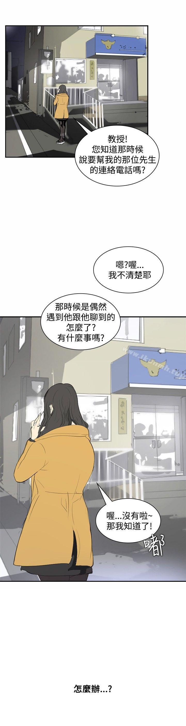 延希(又名美丽蜕变)，第6話，第 3 页