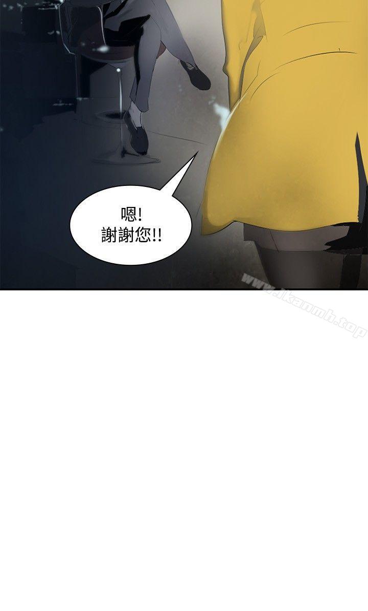 延希(又名美丽蜕变)，第6話，第 15 页