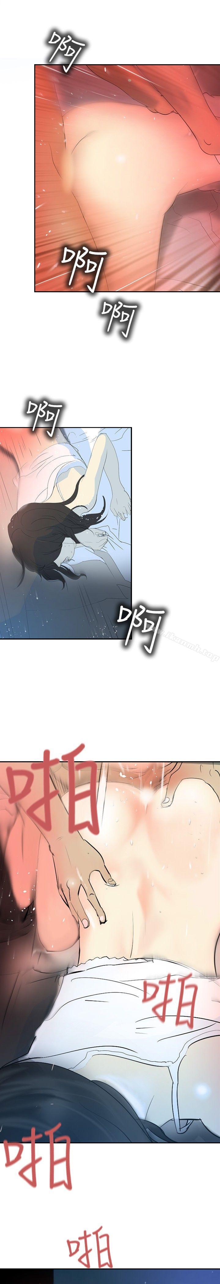 延希(又名美丽蜕变)，第7話，第 11 页