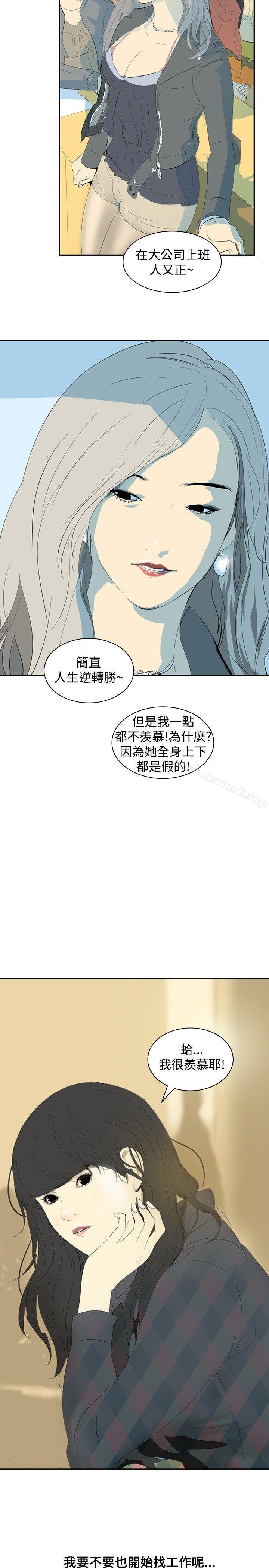 延希(又名美丽蜕变)，第7話，第 21 页