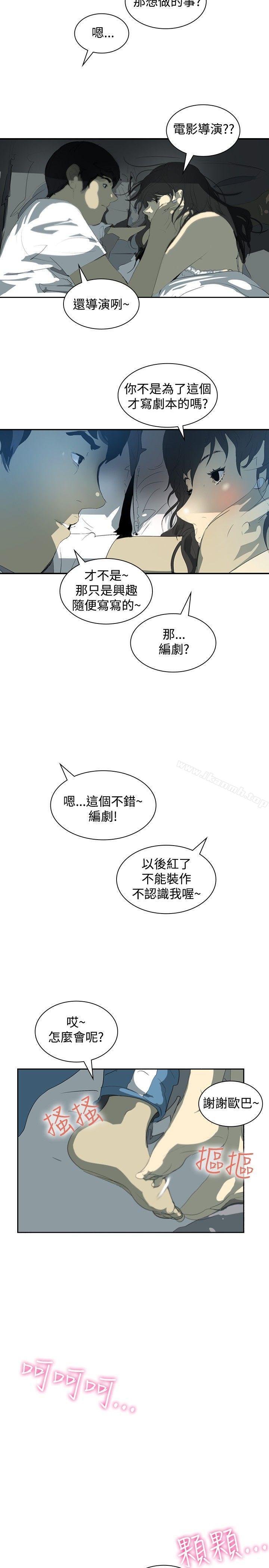 延希(又名美丽蜕变)，第7話，第 8 页