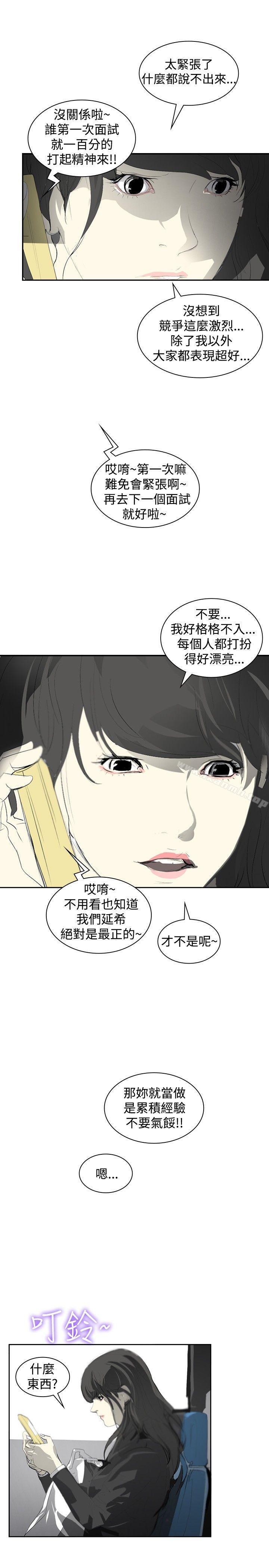 延希(又名美丽蜕变)，第8話，第 22 页