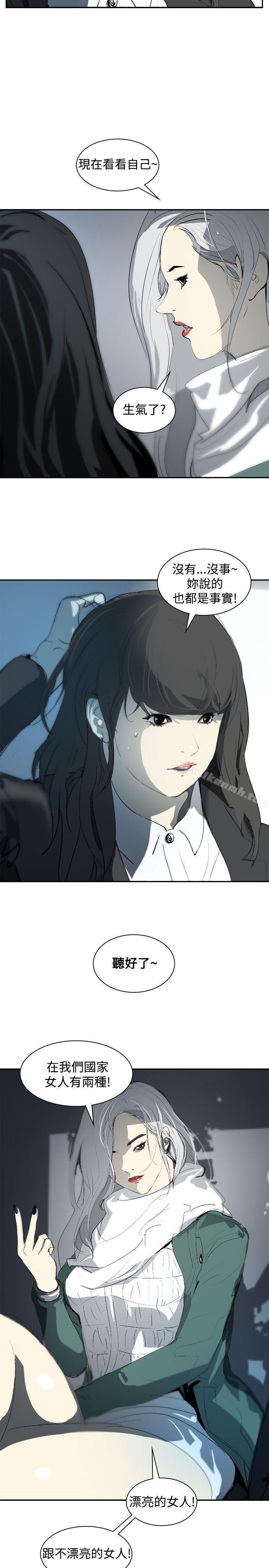 延希(又名美丽蜕变)，第9話，第 11 页