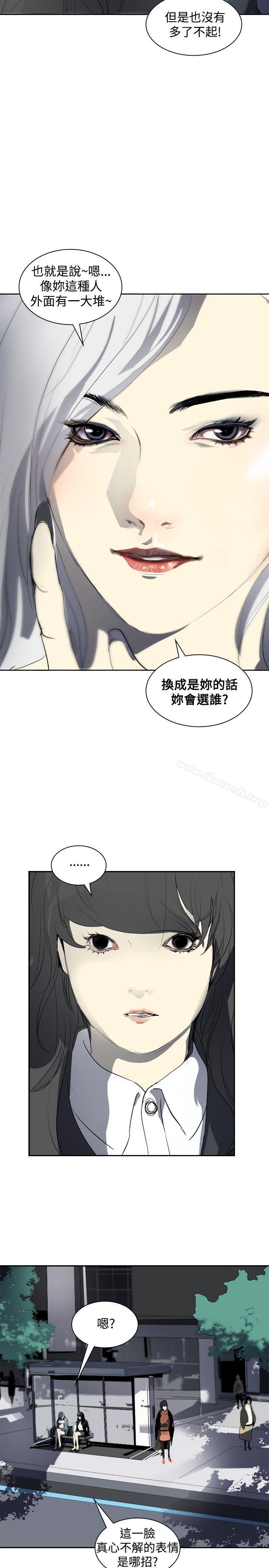 延希(又名美丽蜕变)，第9話，第 8 页