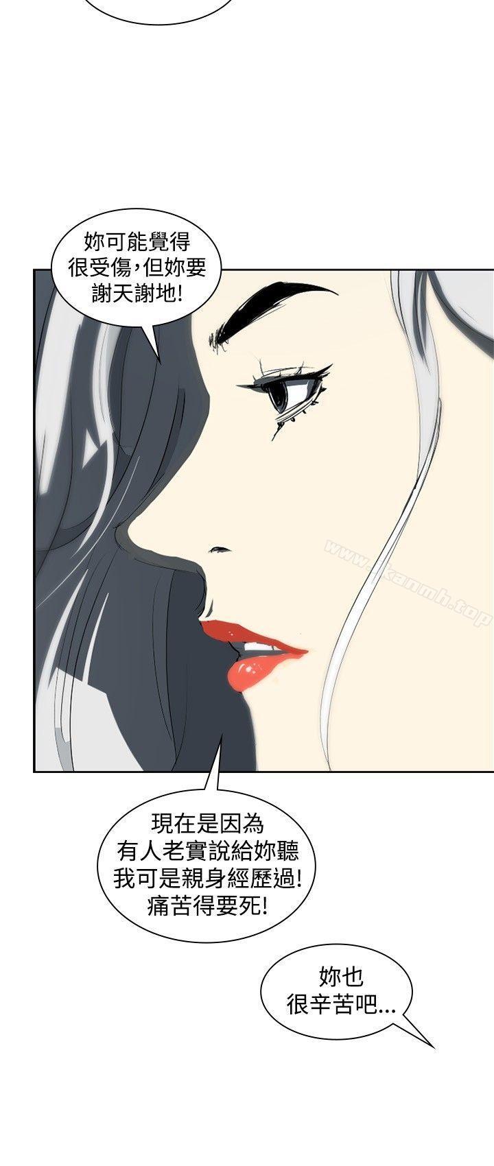 延希(又名美丽蜕变)，第9話，第 12 页