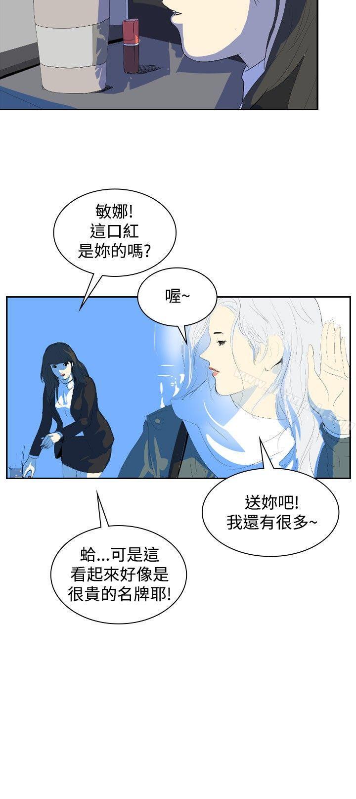 延希(又名美丽蜕变)，第9話，第 15 页
