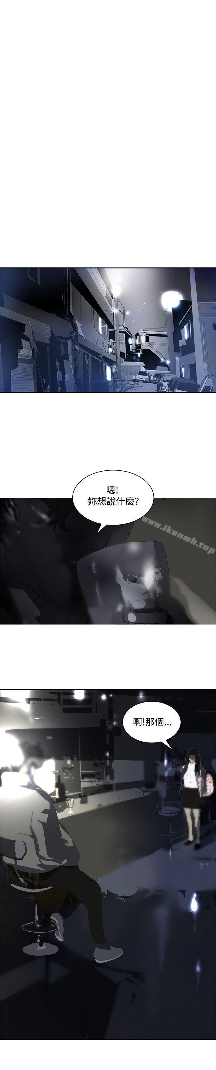 延希(又名美丽蜕变)，第11話，第 21 页