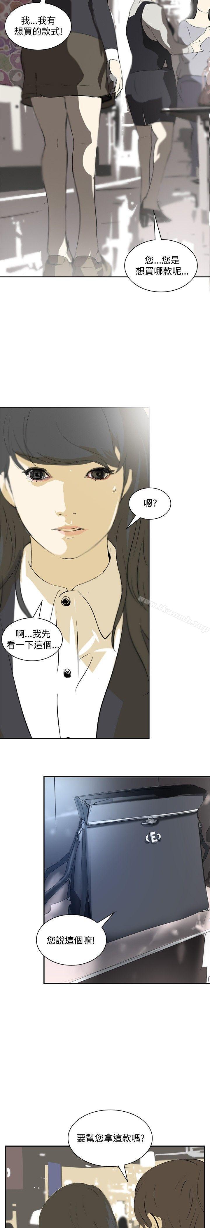 延希(又名美丽蜕变)，第11話，第 8 页