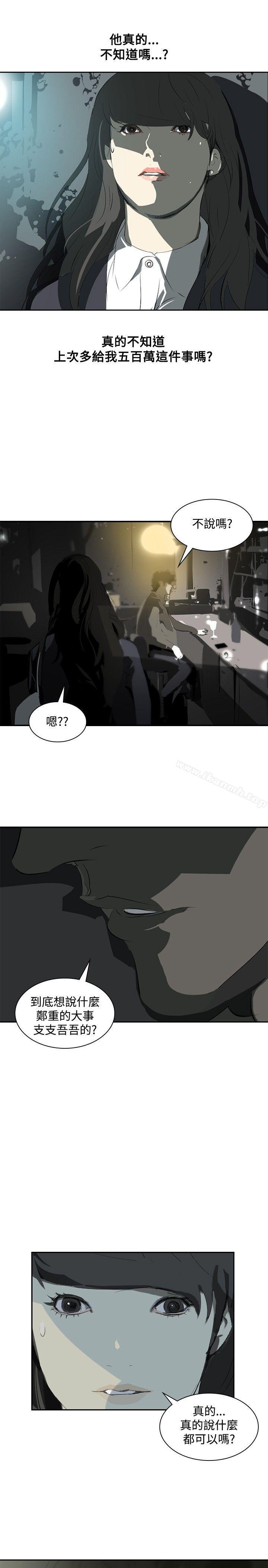延希(又名美丽蜕变)，第11話，第 22 页