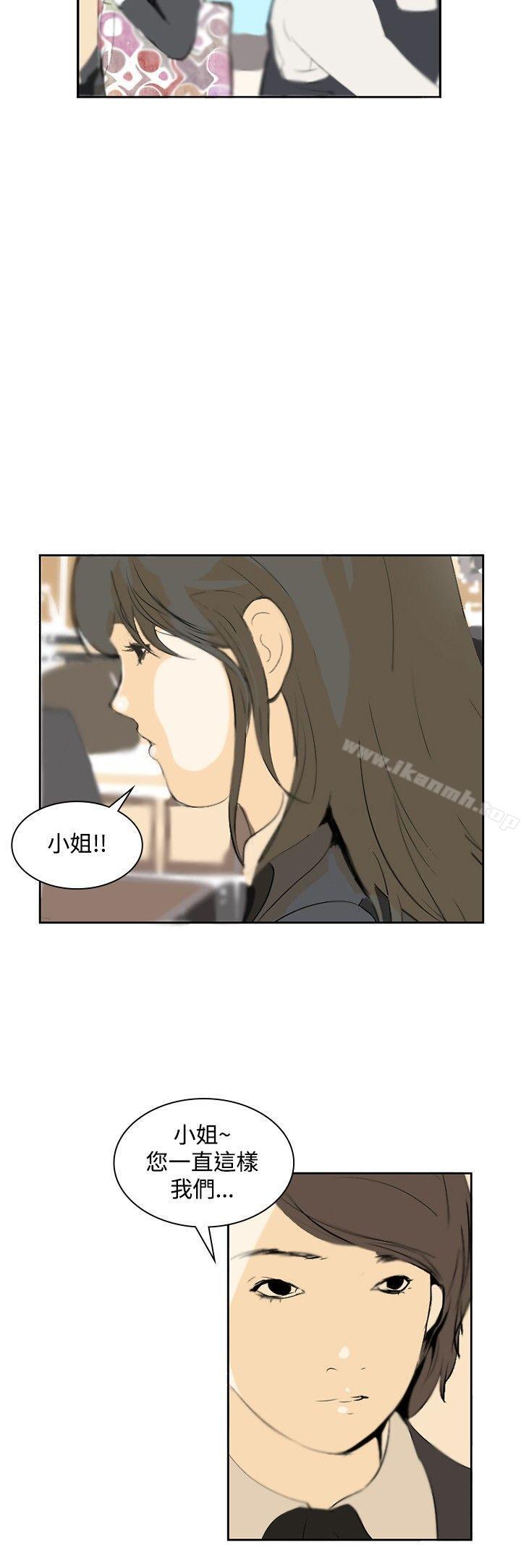 延希(又名美丽蜕变)，第11話，第 12 页