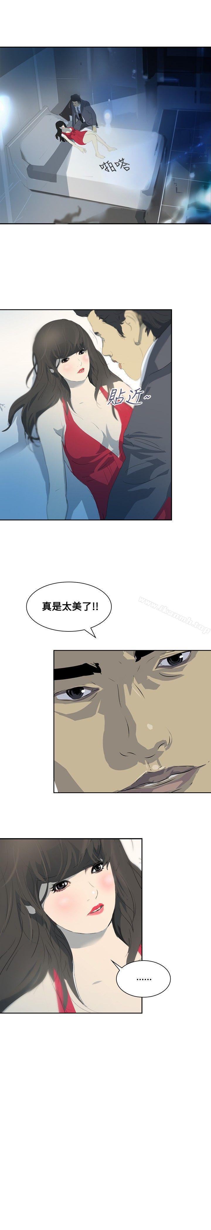 延希(又名美丽蜕变)，第13話，第 11 页