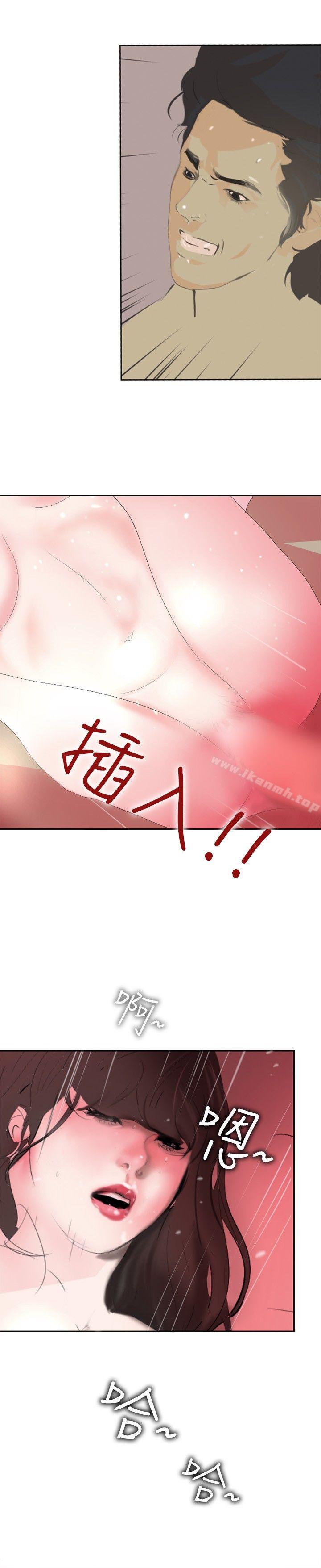 延希(又名美丽蜕变)，第13話，第 21 页