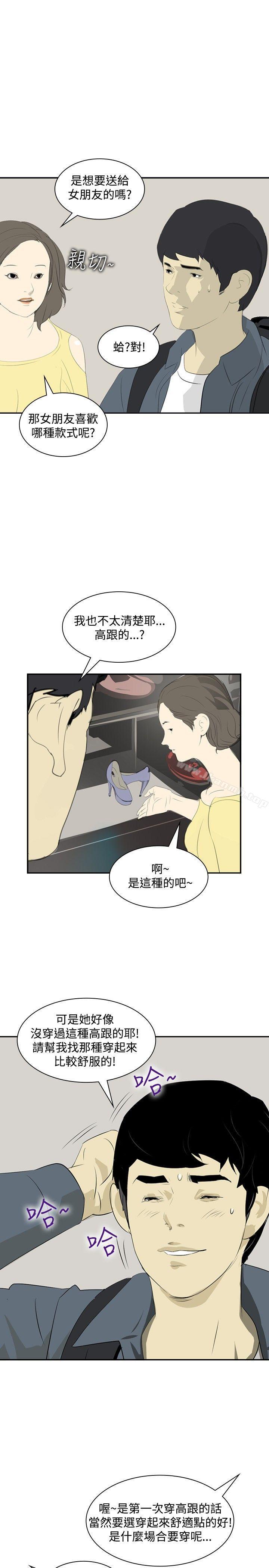 延希(又名美丽蜕变)，第14話，第 22 页