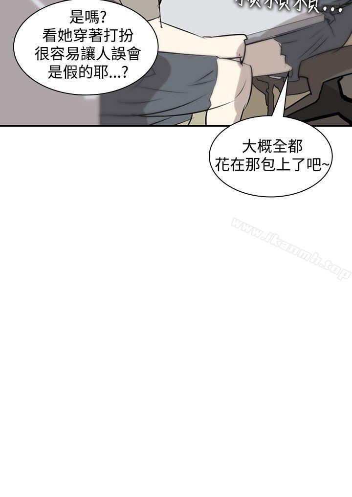 延希(又名美丽蜕变)，第14話，第 12 页