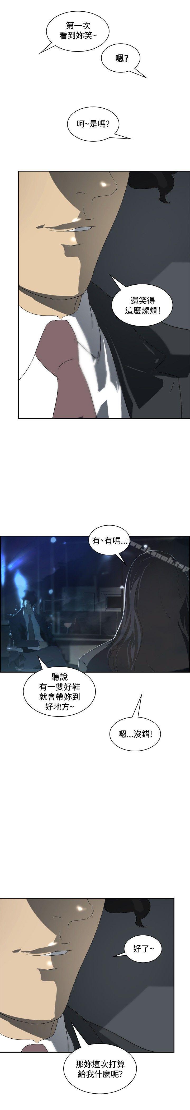延希(又名美丽蜕变)，第15話，第 5 页