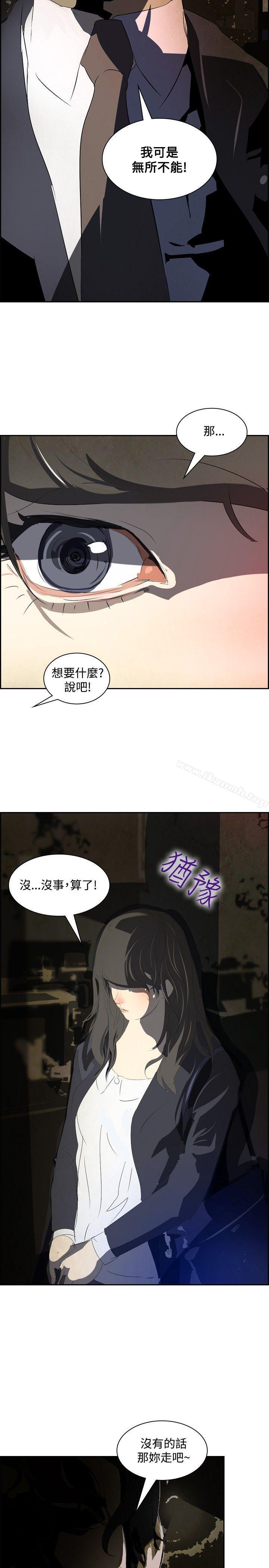 延希(又名美丽蜕变)，第15話，第 11 页