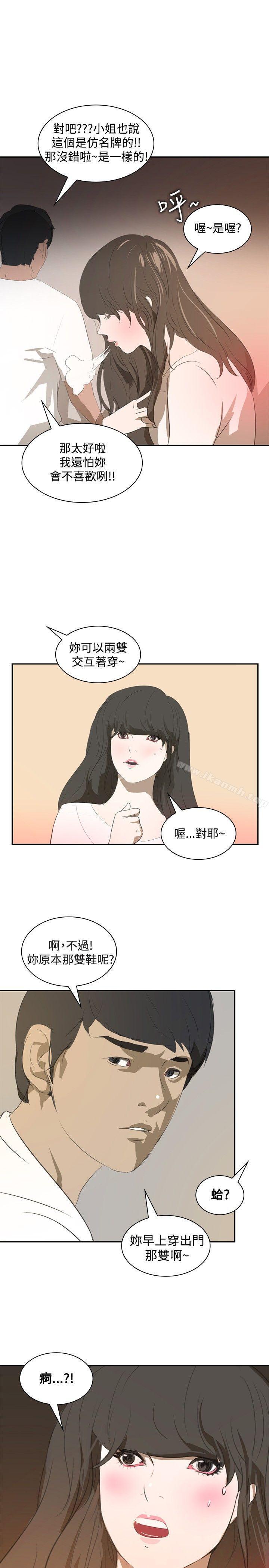 延希(又名美丽蜕变)，第15話，第 21 页