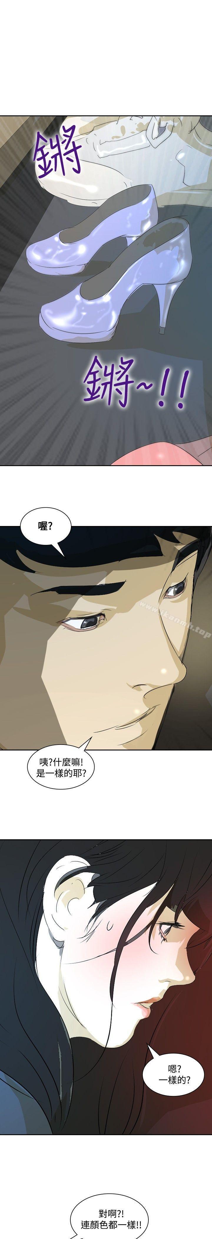 延希(又名美丽蜕变)，第15話，第 17 页