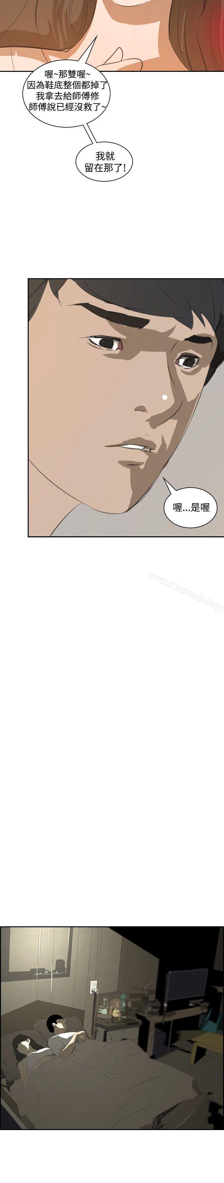 延希(又名美丽蜕变)，第15話，第 22 页