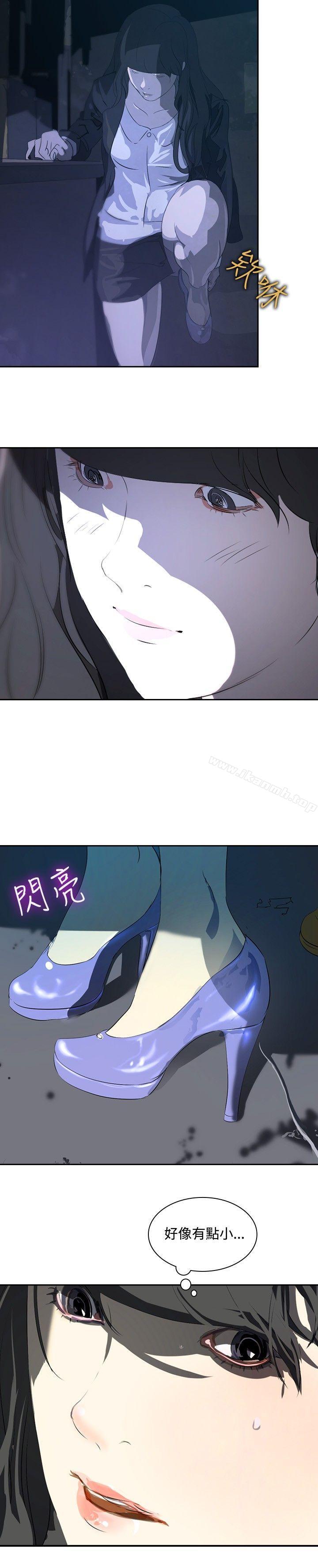 延希(又名美丽蜕变)，第15話，第 3 页