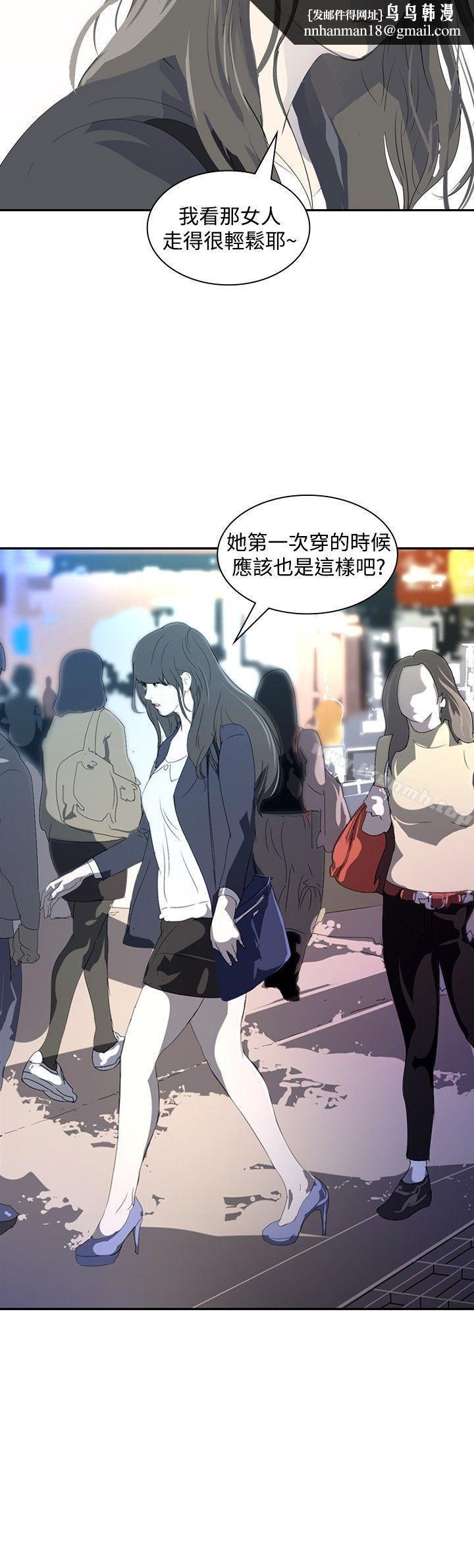 延希(又名美丽蜕变)，第15話，第 15 页