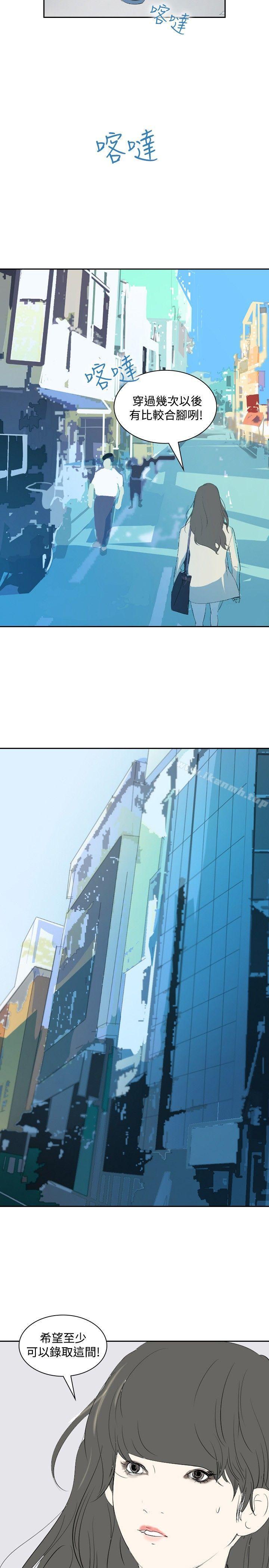 延希(又名美丽蜕变)，第16話，第 5 页