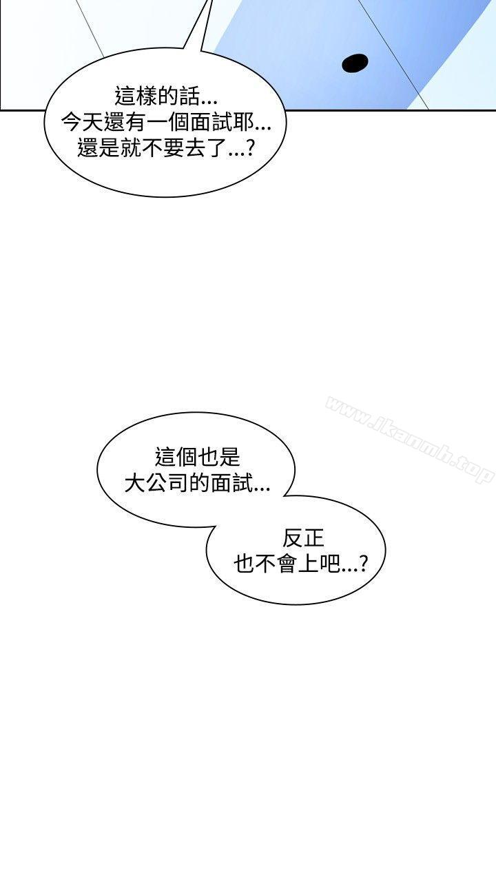 延希(又名美丽蜕变)，第16話，第 11 页