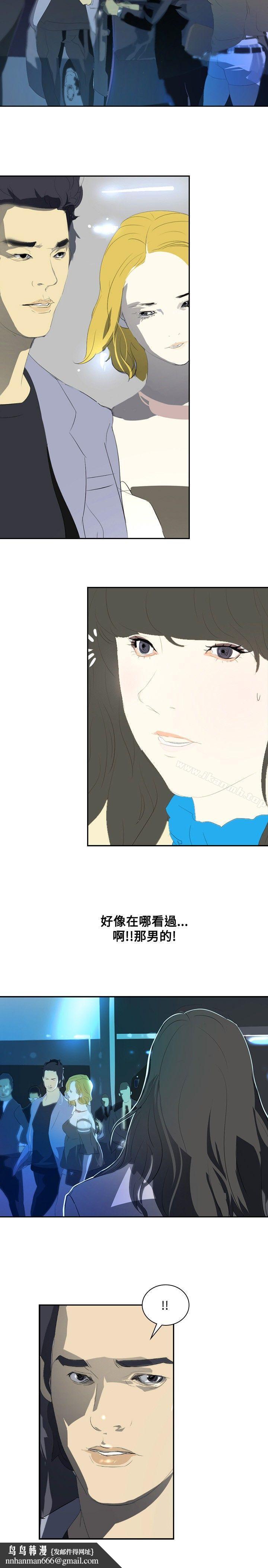 延希(又名美丽蜕变)，第16話，第 17 页