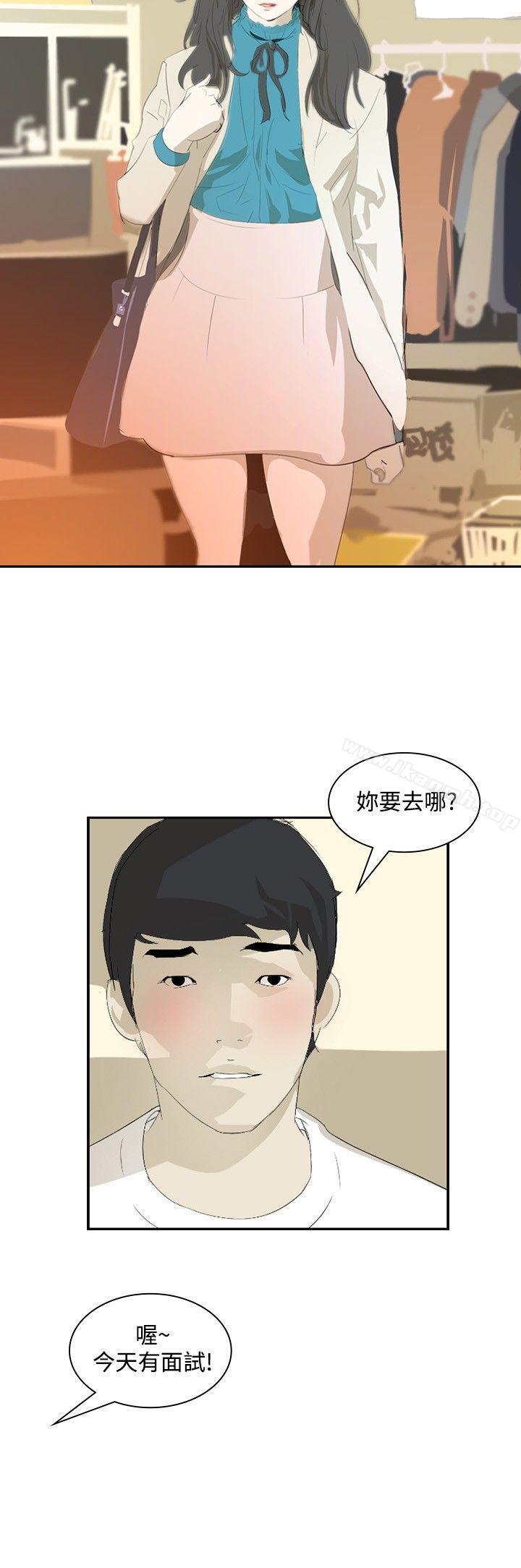延希(又名美丽蜕变)，第16話，第 3 页
