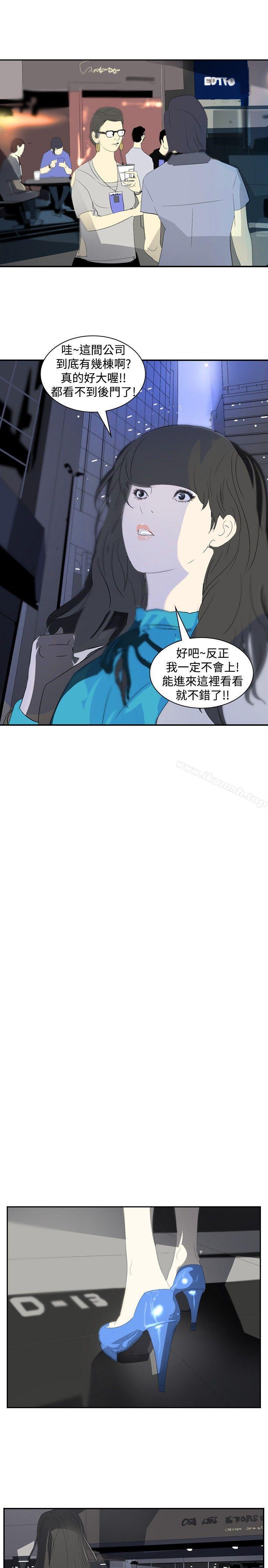 延希(又名美丽蜕变)，第16話，第 15 页