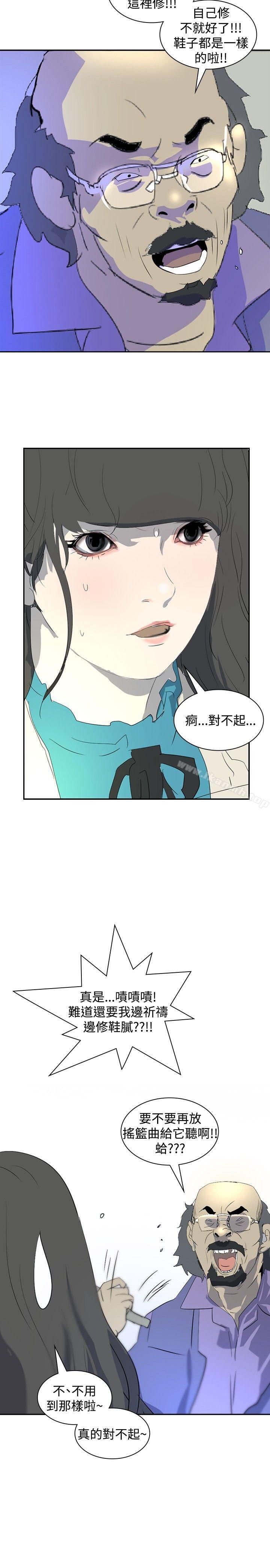 延希(又名美丽蜕变)，第17話，第 5 页