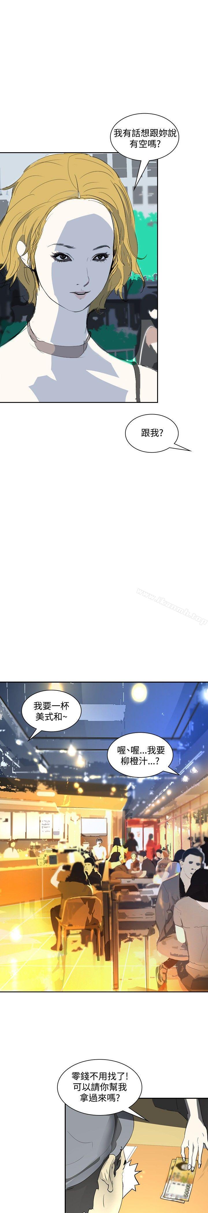 延希(又名美丽蜕变)，第17話，第 11 页