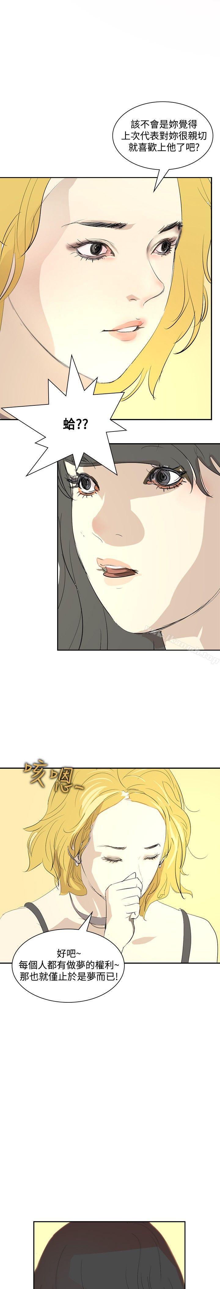 延希(又名美丽蜕变)，第17話，第 17 页