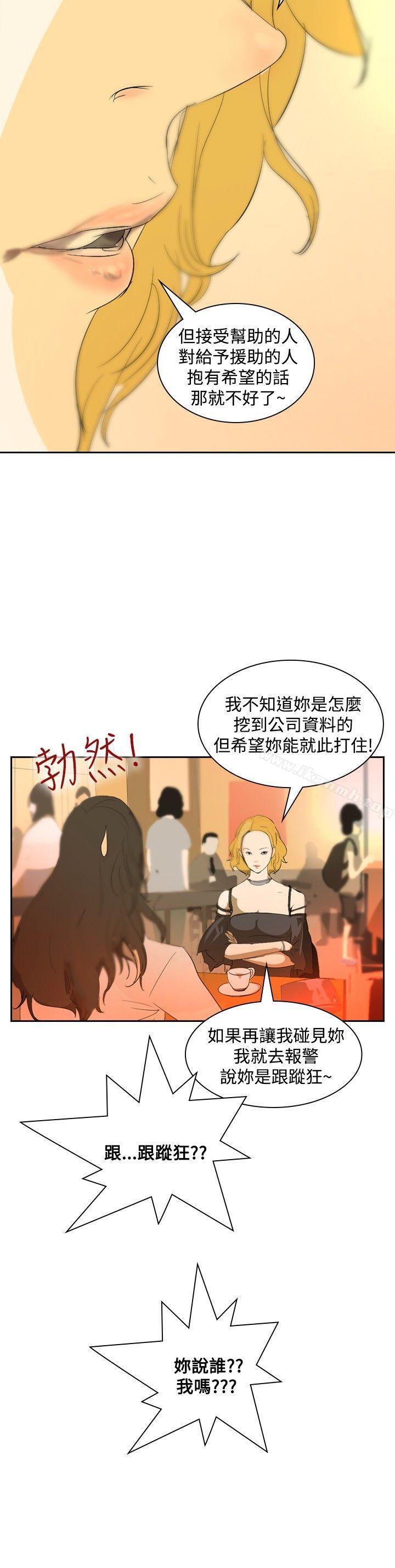 延希(又名美丽蜕变)，第17話，第 15 页