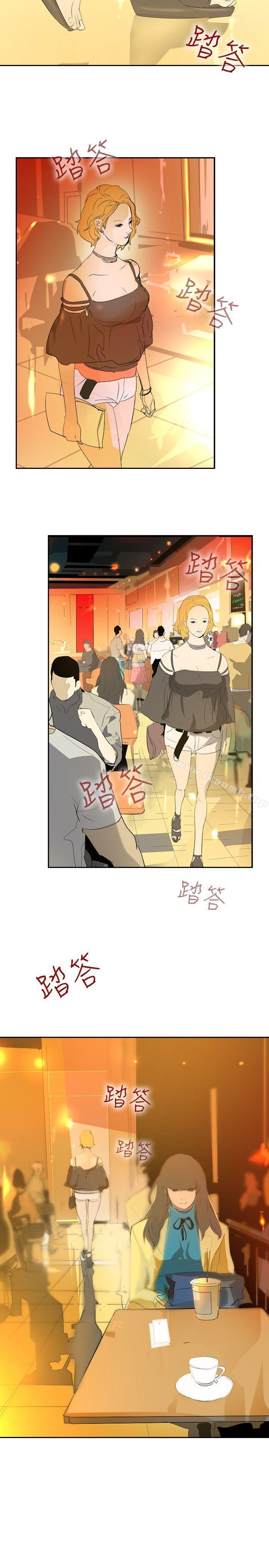 延希(又名美丽蜕变)，第18話，第 5 页