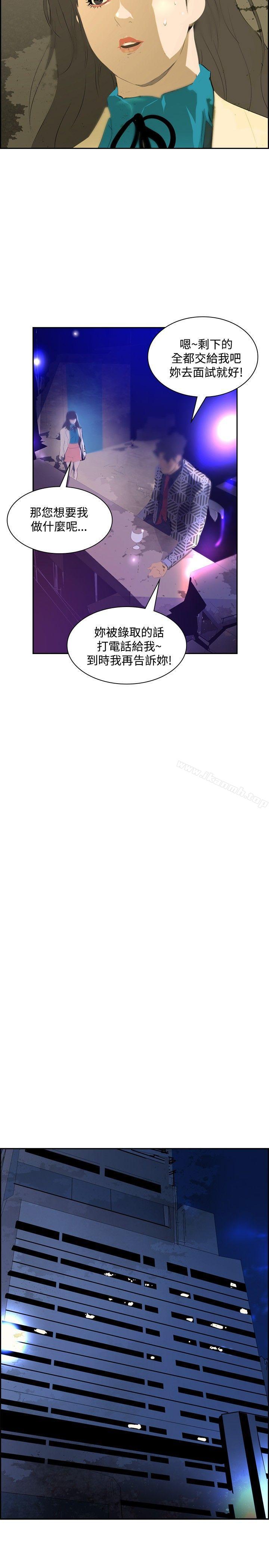 延希(又名美丽蜕变)，第18話，第 25 页