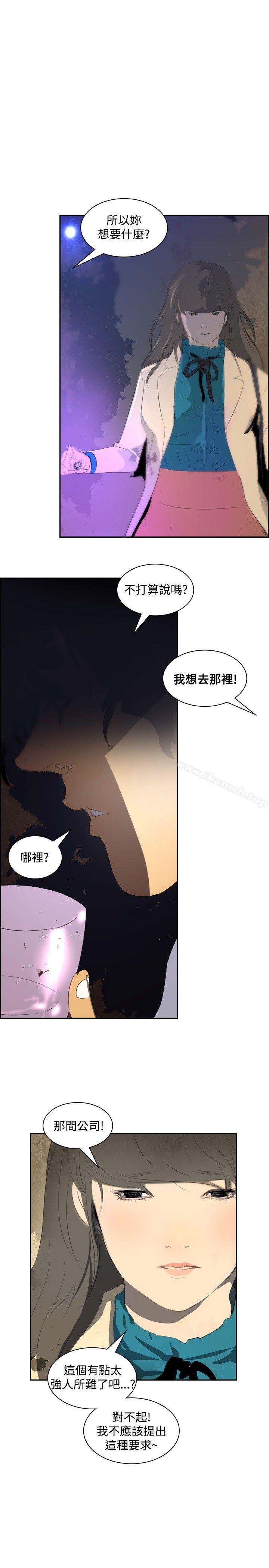 延希(又名美丽蜕变)，第18話，第 21 页
