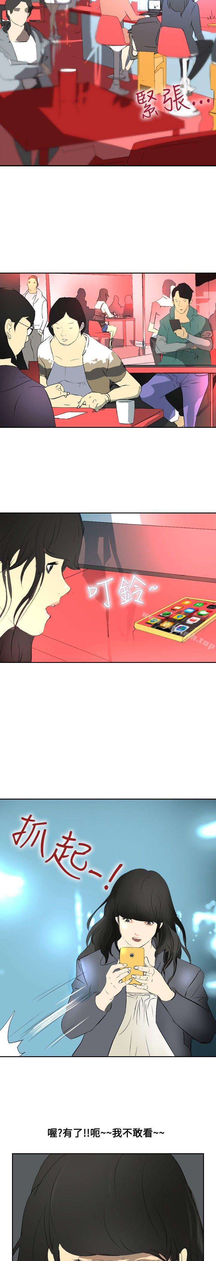 延希(又名美丽蜕变)，第19話，第 11 页