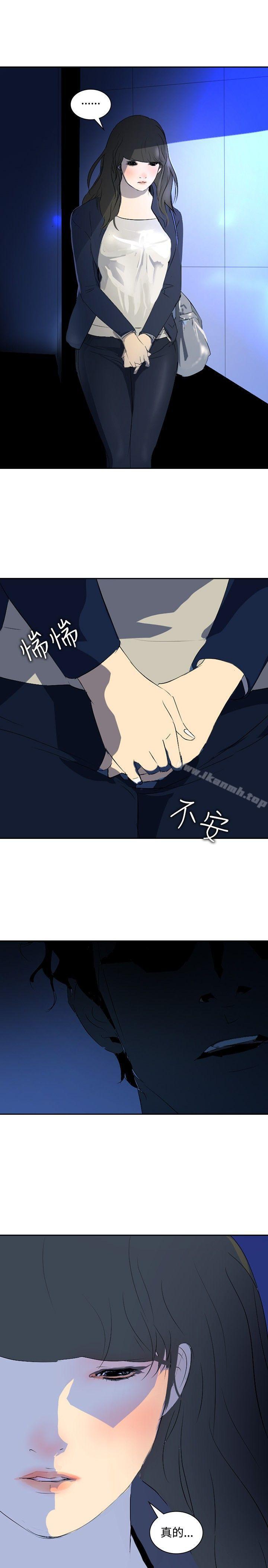 延希(又名美丽蜕变)，第19話，第 22 页