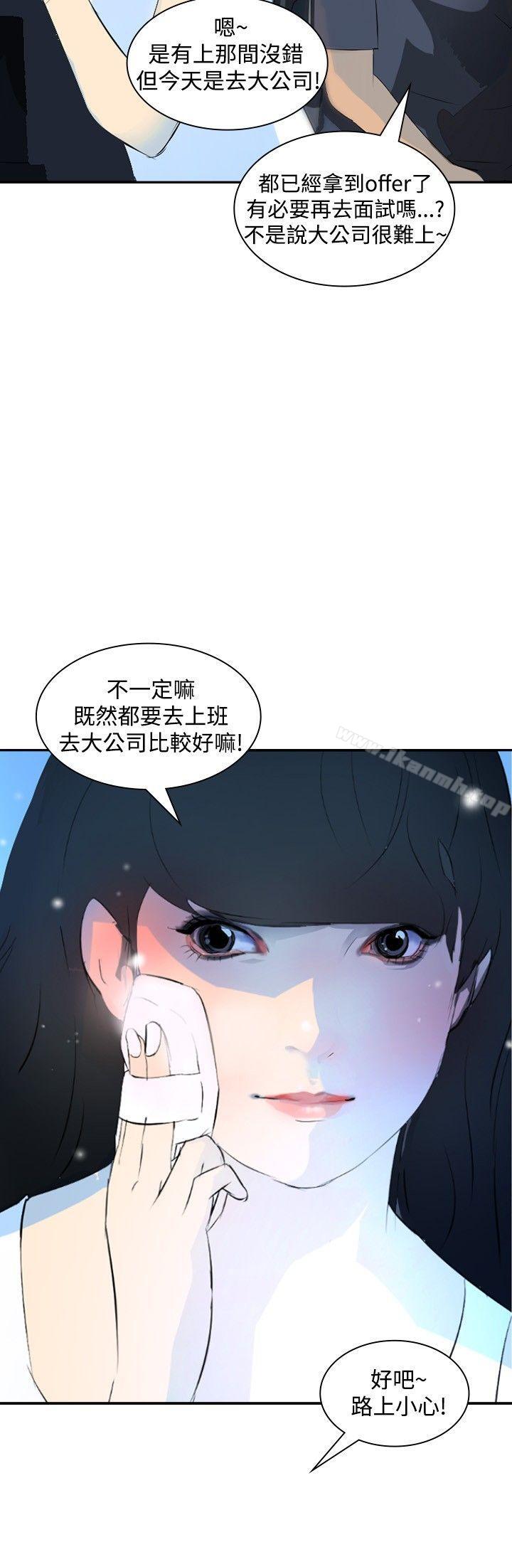 延希(又名美丽蜕变)，第19話，第 3 页