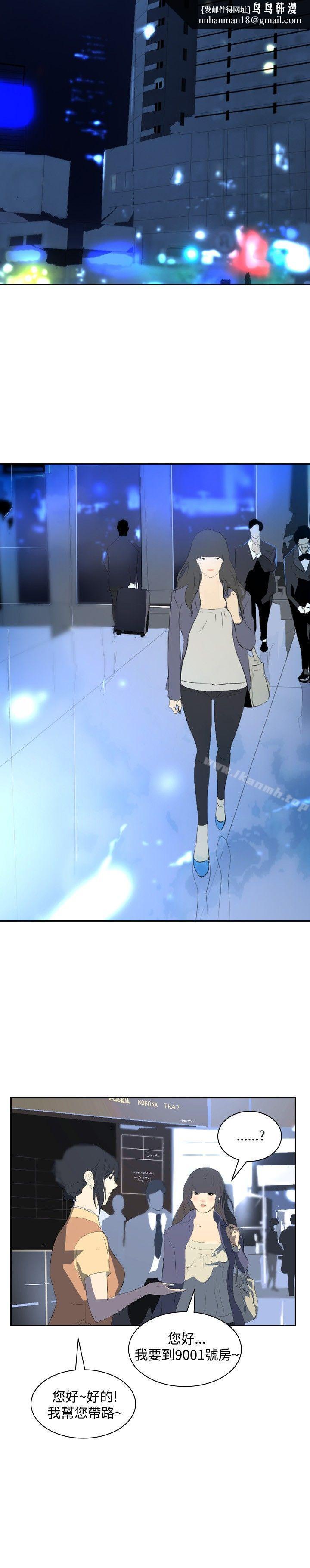 延希(又名美丽蜕变)，第19話，第 15 页