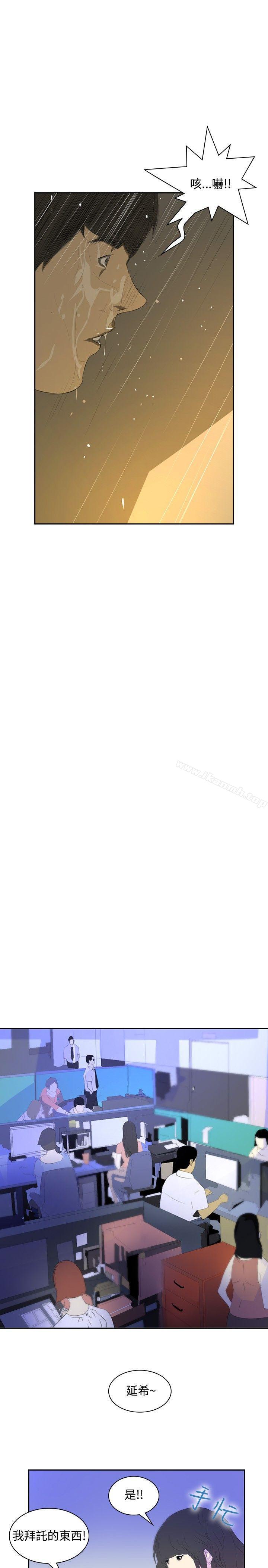 延希(又名美丽蜕变)，第21話，第 11 页