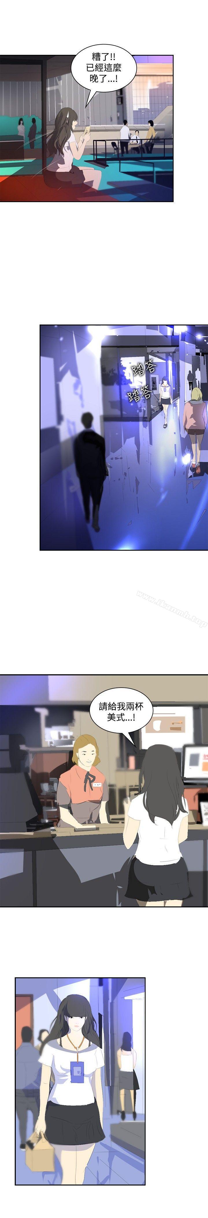 延希(又名美丽蜕变)，第21話，第 21 页