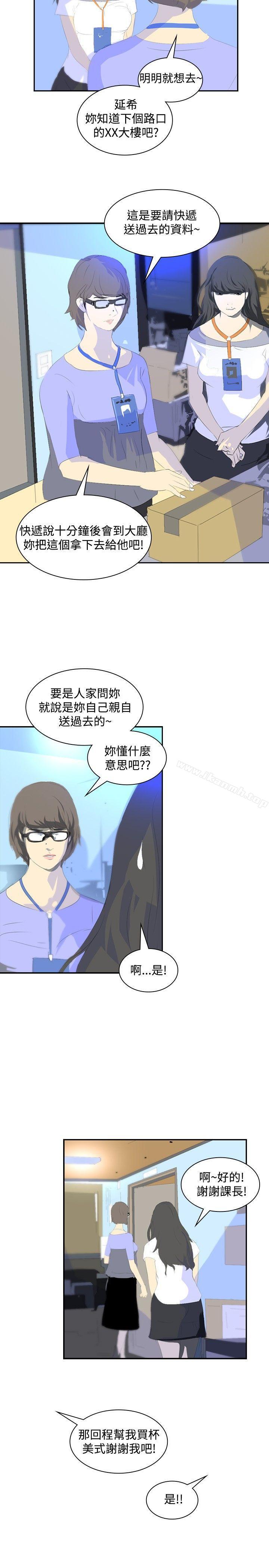 延希(又名美丽蜕变)，第21話，第 17 页