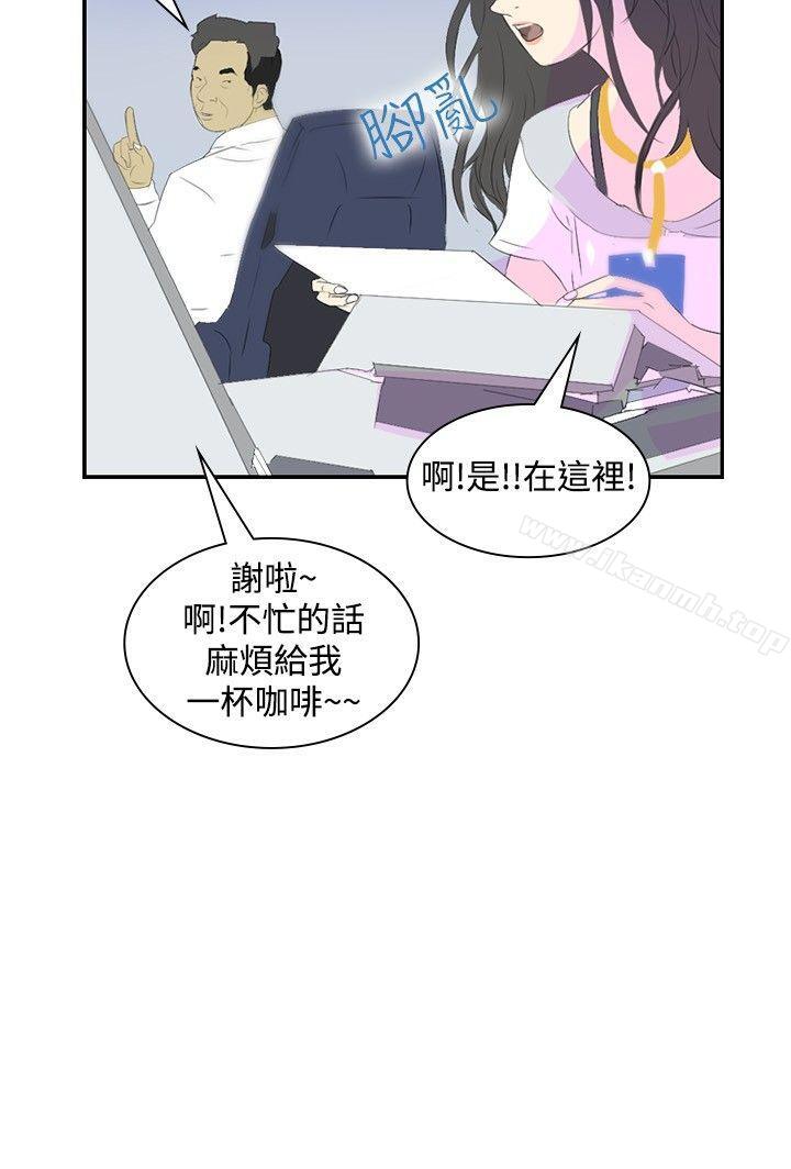延希(又名美丽蜕变)，第21話，第 12 页